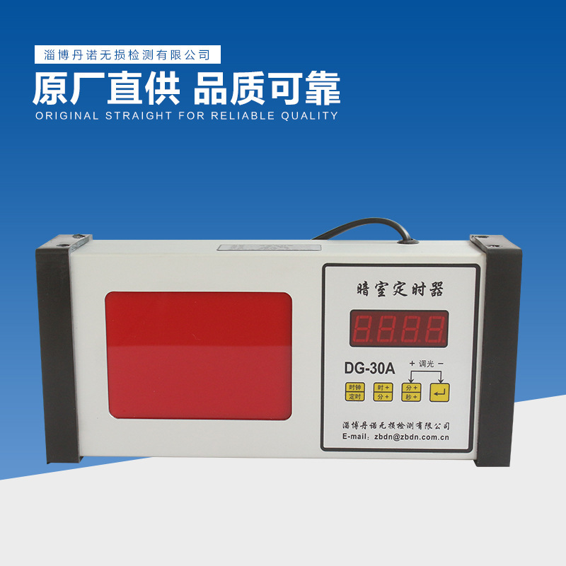 Supply of damage-free detection equipment for darkroom timer/darkroom timer DG-30A