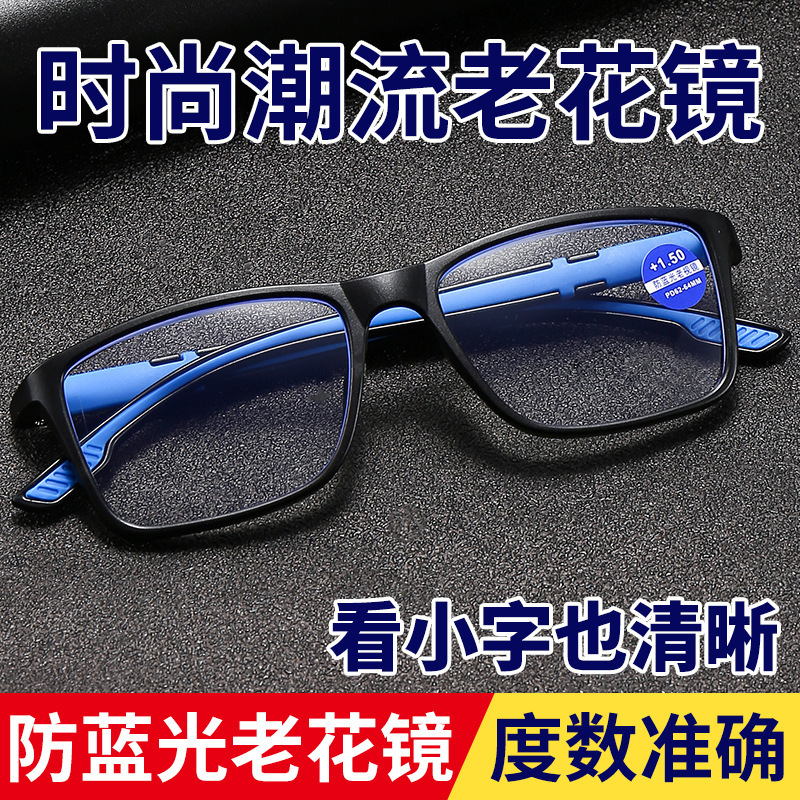 New 2477 old mirrors TR, old man and woman, blue-light-fashion-boxed old glasses light-comfort glasses