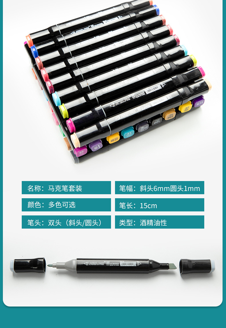 Star pai, an alcoholic double-headed Mark pen with 48-colour paint. Mark pen custom.