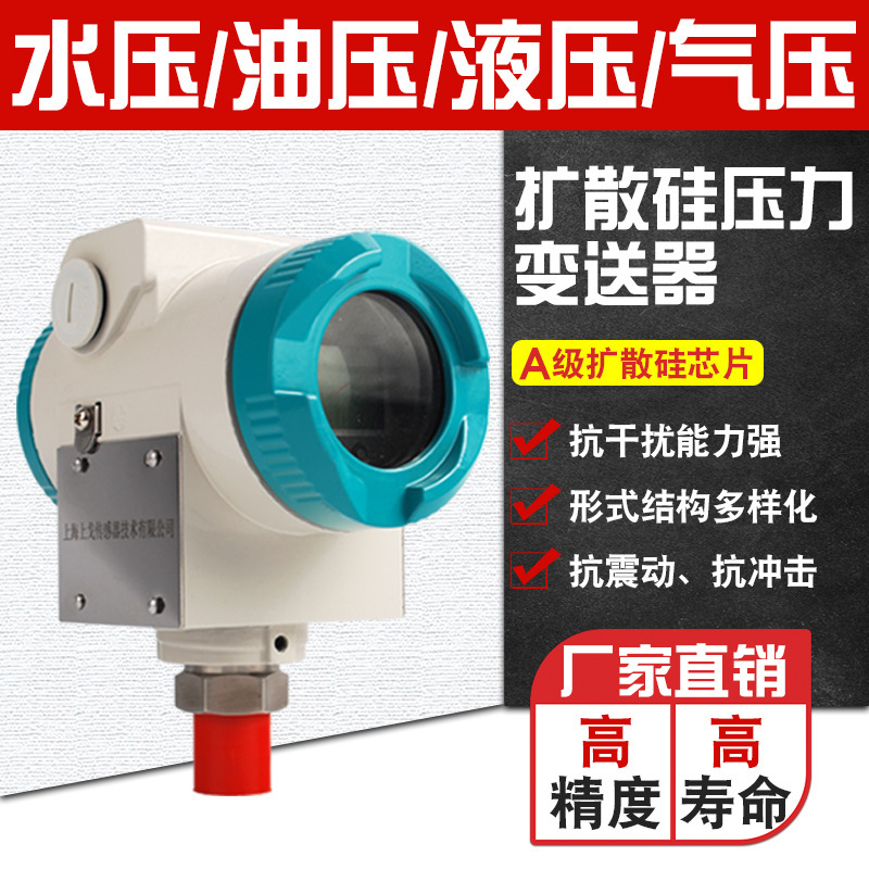 压力变送器 防爆型榔头型 4-20mA恒压供水 IP65扩散硅压力传感器