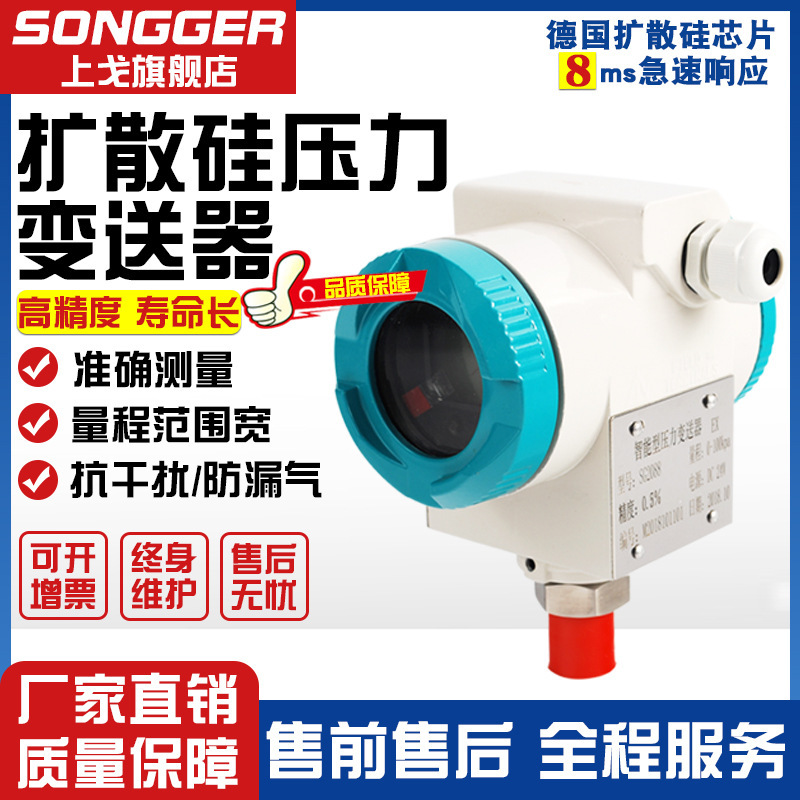 压力变送器 防爆型榔头型 4-20mA恒压供水 IP65扩散硅压力传感器