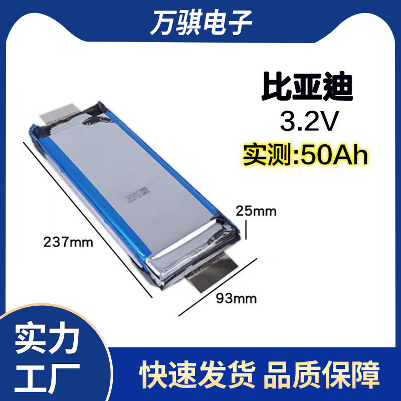 Electric vehicle storage capacity of a new BYD Biadi blade battery, iron and lithium phosphate 3.2V50 Ah polymer battery