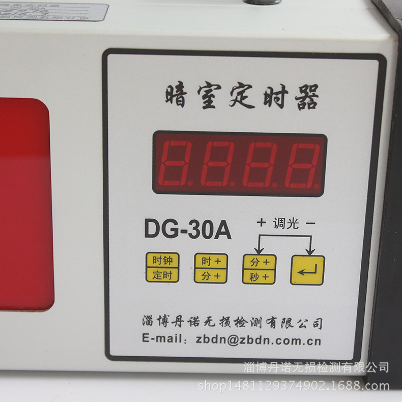 Supply of damage-free detection equipment for darkroom timer/darkroom timer DG-30A