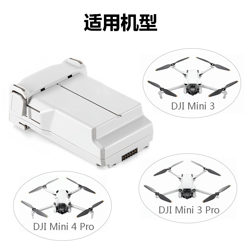 For大疆DJI Mini 3/4 Pro 系列長續航飛行電池 7.38V 3850mAh