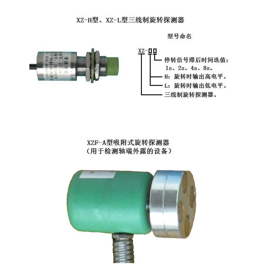 Máy dò quay XZ-A không hoạt động, công tắc không tốc độ, công tắc tốc độ thấp, bảo vệ tốc độ.