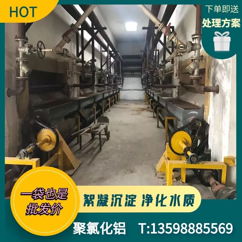 Quality assurance for sale at a sufficient supply facility at the Aluminium Fertilizer Industrial Sewage Treatment Plant