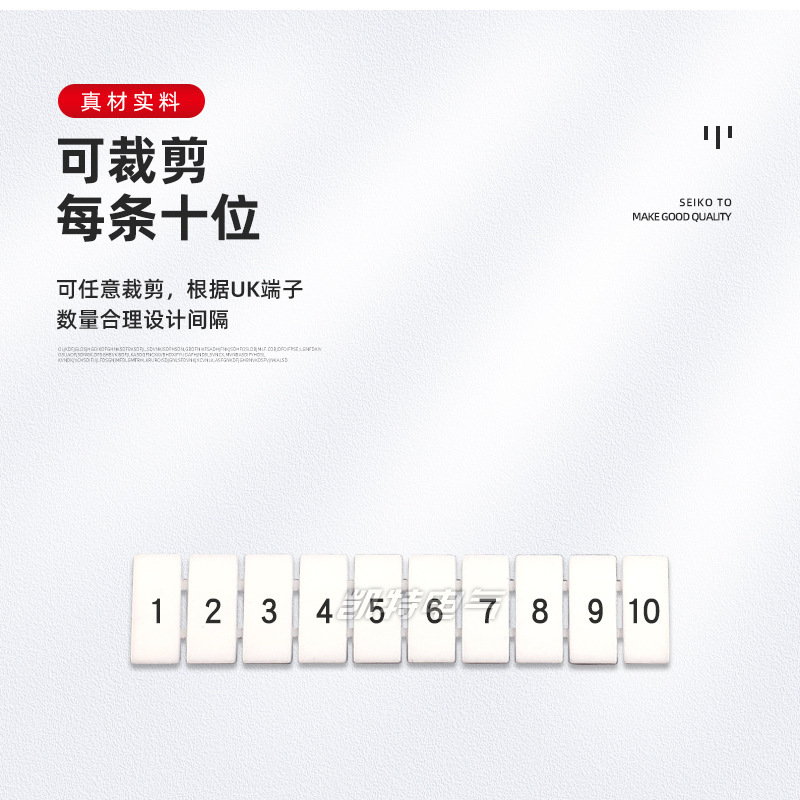 ZB6数字号码条1-100 接线端子标记条标记牌配套2.5B 5N数字标识号