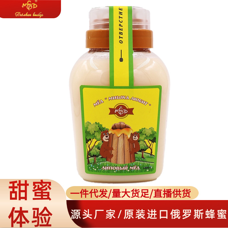 Cái chai ban đầu của Nga nhập khẩu 1000 grams với một bưu kiện lớn từ cây mật ong và gấu mật.