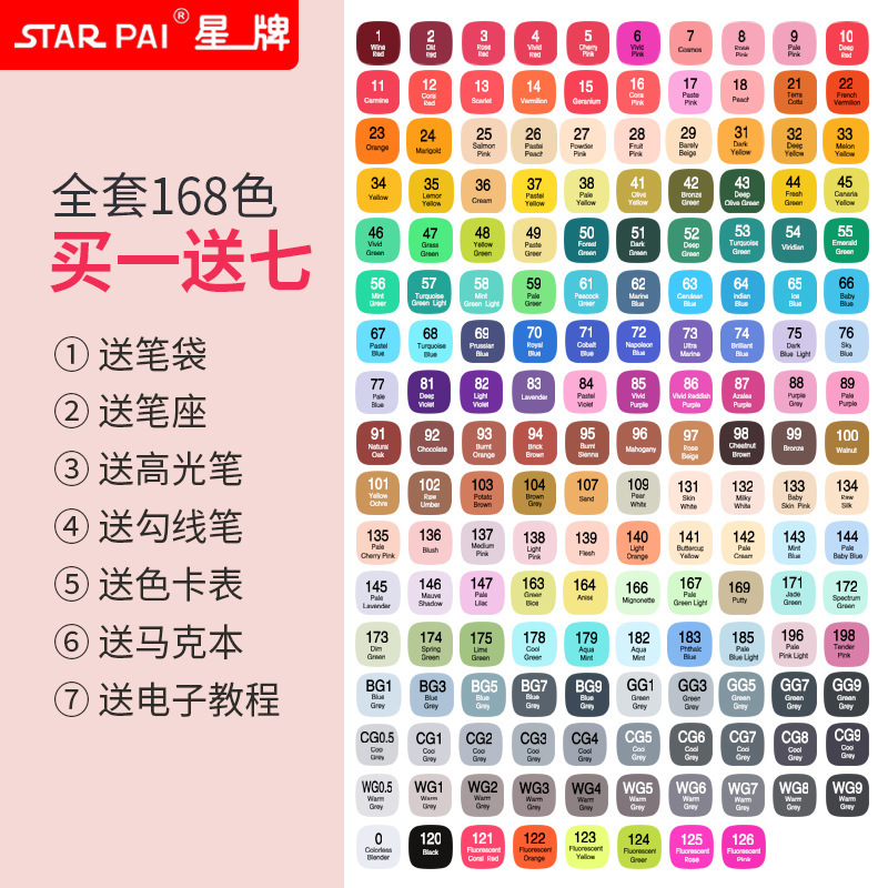 Star pai, an alcoholic double-headed Mark pen with 48-colour paint. Mark pen custom.