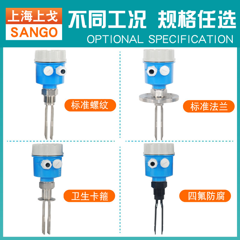 音叉液位开关 音叉式液位计 料位物位防爆水位计限位开关220V/24V