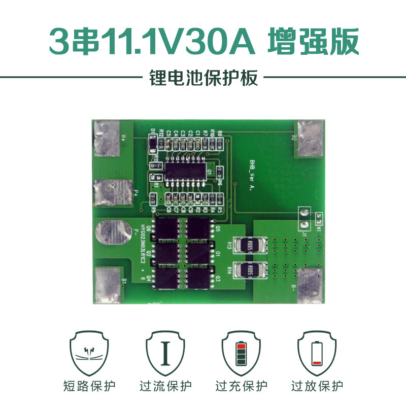 Lưu trữ điện ngoài trời 220 Tấm bảo vệ pin 3 series 11.1 V30A20A Thiết kế bảng mạch dòng điện lớn