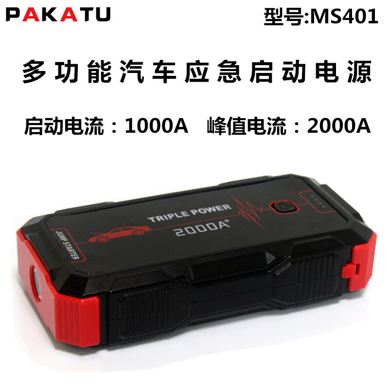 공장 직접 판매 차량 비상사태 시작 힘 12V 리튬 전지 다기능, 큰 수용량 20,000 mAh 포인트 Firearm