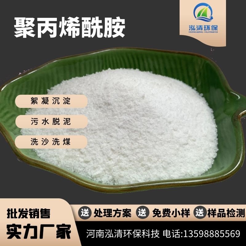 Industrial waste-water treatment polypropaneamide