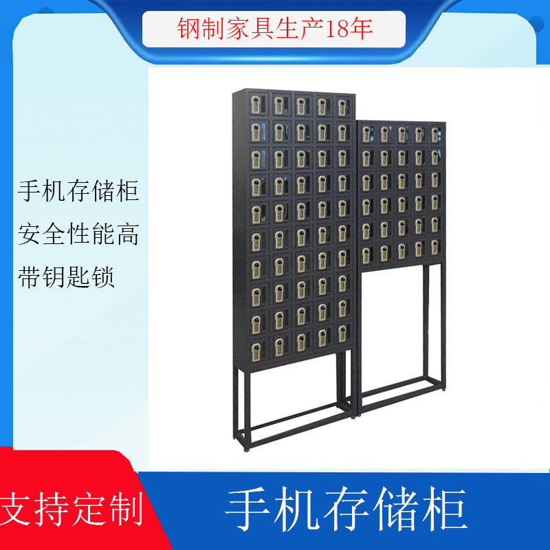 深圳厂家手机安全储存管理学校考场用带钥匙锁可定制多门手机柜