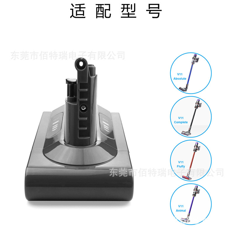 廠家供應替代戴森 dyson V11 吸塵器電池 25.2V 掃地機替換電池