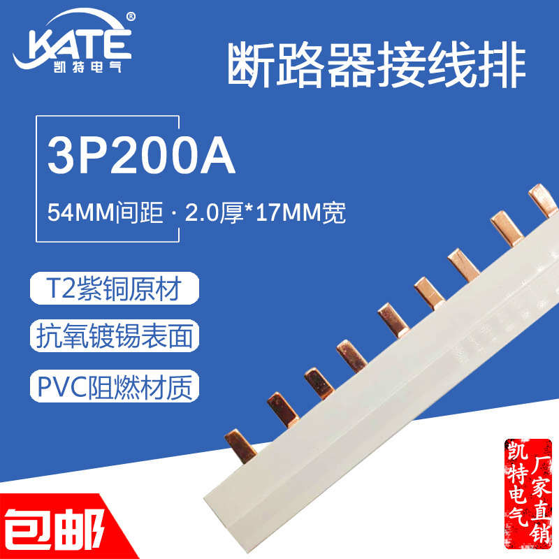 3P2200A ในปัจจุบัน 2*17, สีม่วง, 54-faces, 54 ช่อง จาก DZ47 เพื่อเชื่อมต่อกับทองแดงเรียงแถว.