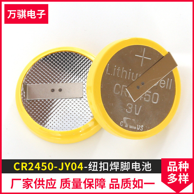 CR2032 3v CR2450 CR1220 Welding Button Battery for the temperature cup battery