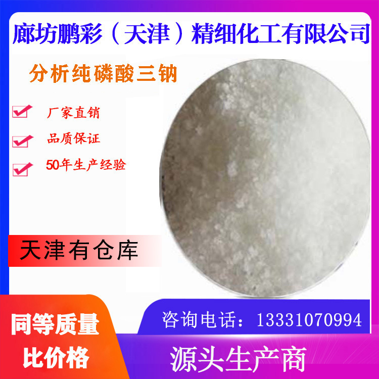 Pyramid spot production of high purity reagent grade