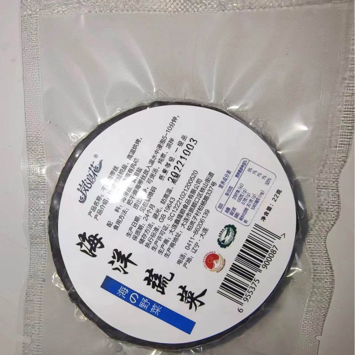Dalian nén rong biển khô và máy sấy rong biển khô rong biển, máy sấy rong biển, rong biển và rong biển muối với những chiếc váy rộng.