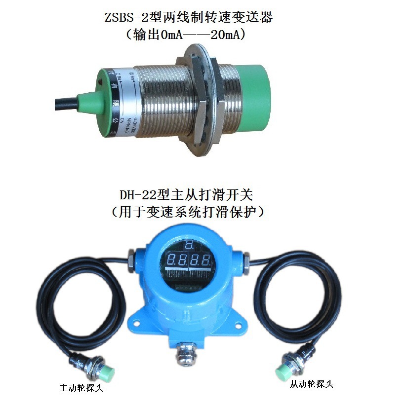 XZ-A non-contact rotation detector, zero-speed switch, low-speed switch, speed protection.