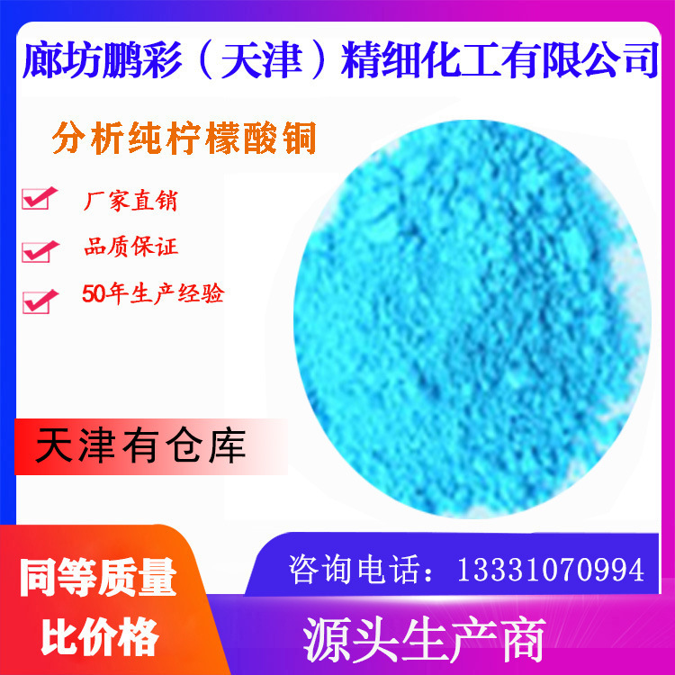 Pyramid spot production of high purity reagent grade