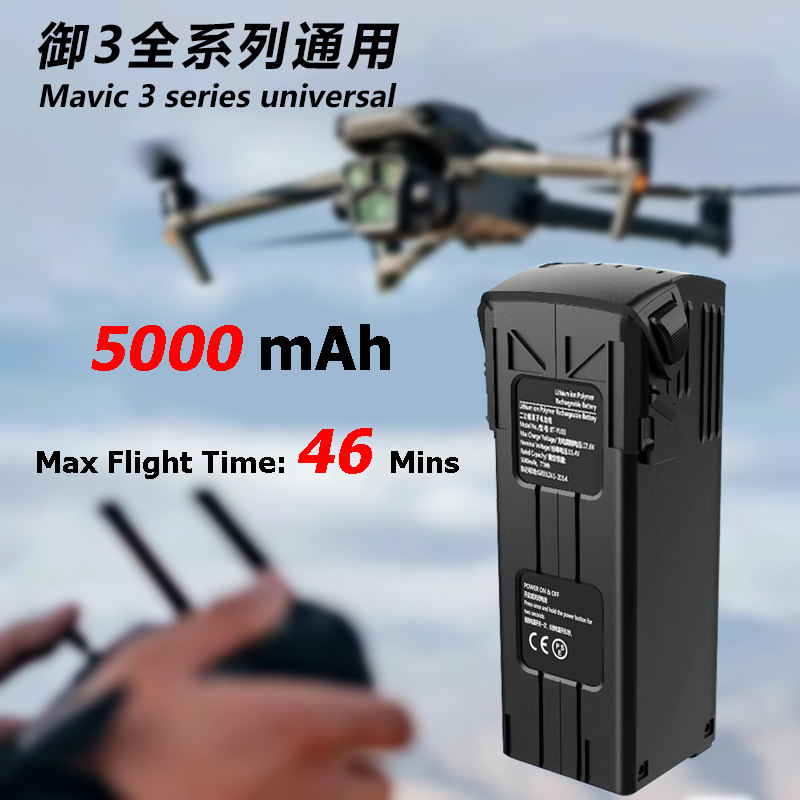 New application of 3 UAV batteries in Daejiang