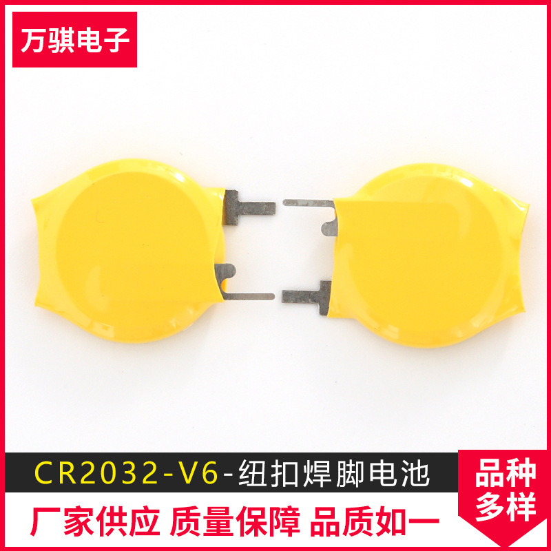 Supply of CRR2032-V6 3V welding-foot-cell vehicle remote control computer master panel electronics