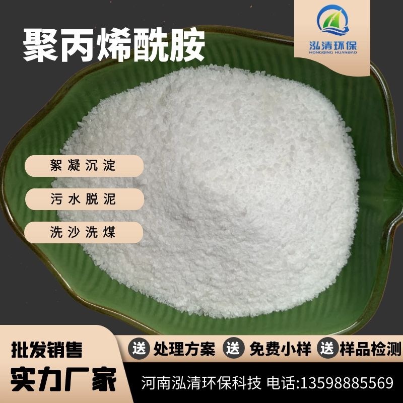 Sand-washing treatment agent polypropylamine sewage depuration sludge sediment 18 million molecules