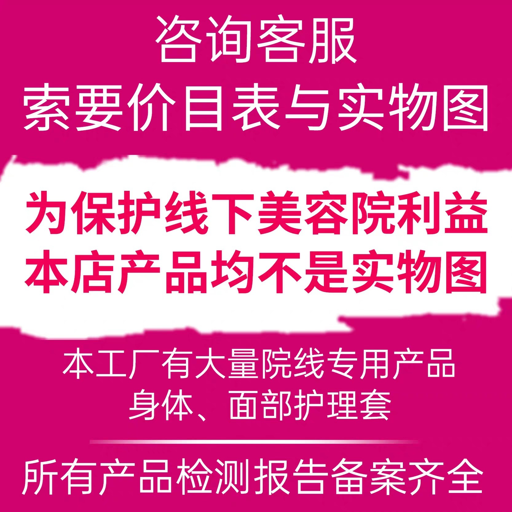 蛋白肽水光動力組合面部精華護理補水保溼美容院釩鈦無針水光套盒