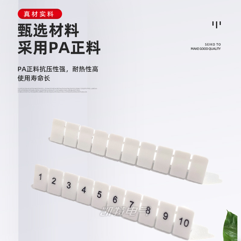ZB6数字号码条1-100 接线端子标记条标记牌配套2.5B 5N数字标识号