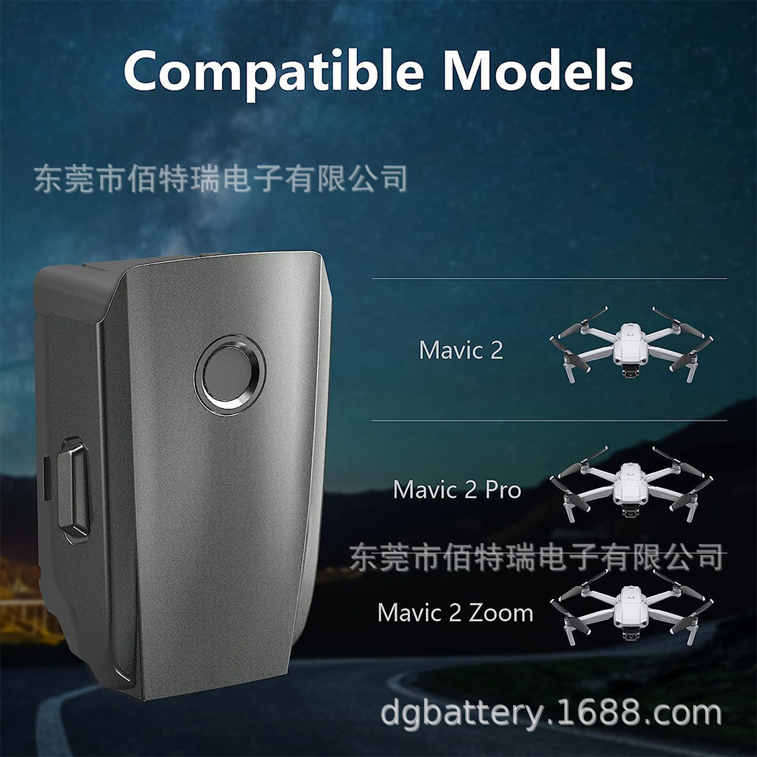 3850mAh適配於大疆御2系列無人機備用電池 For DJI Mavic 2電池