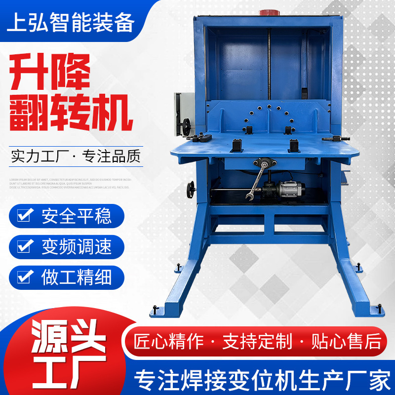 液壓翻轉機90度翻轉平臺運行平穩升降設備 升降翻轉機