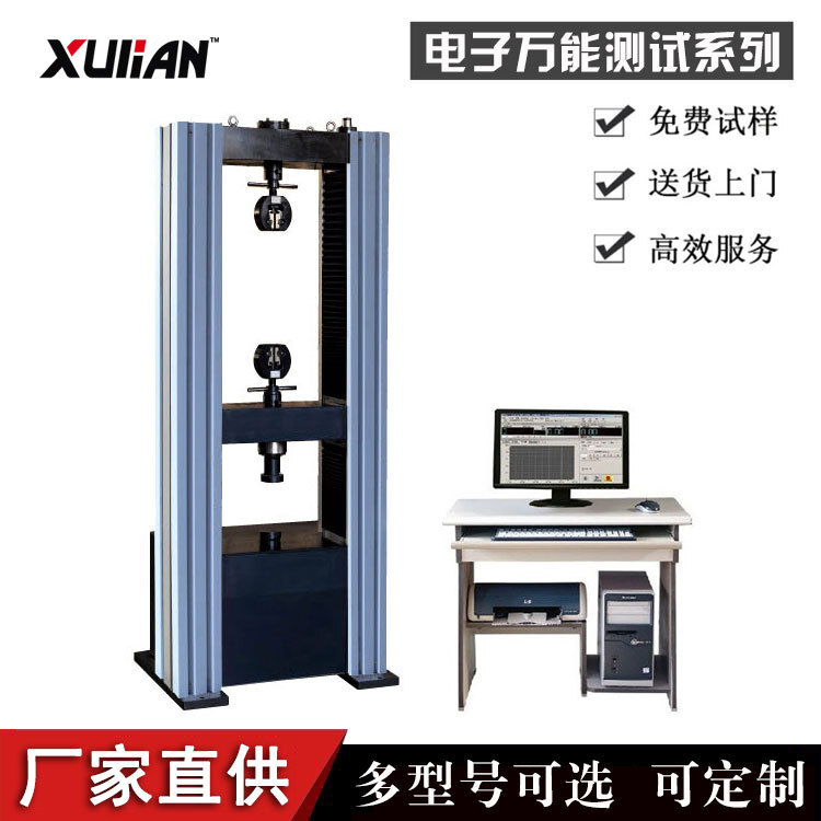 1 WWW-50 instrument skeleton-sealed cavity pressure and defrosting test.