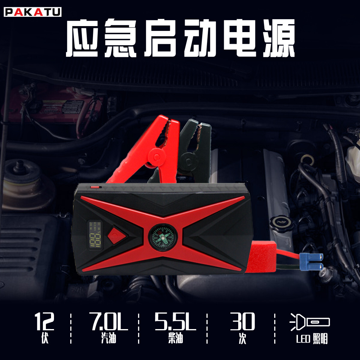 MS402 car emergency power, large power starter, 1000A multifunctional, emergency power.