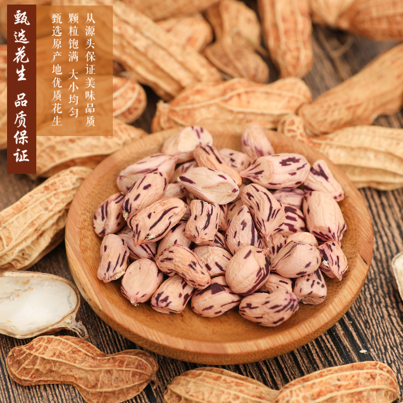 Yunnan's seven-colored peanuts, 2019.