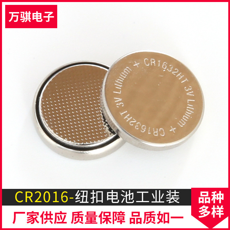 Supply of wholesale CR2016 Lithium Battery Battery for welding in the button cell industry