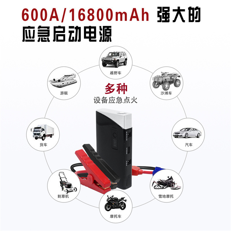 12v motor vehicle emergency starter chargers.