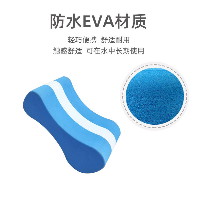 EVA夹腿板游泳八字浮板成人儿童学游泳夹腿式训练游泳浮板批发