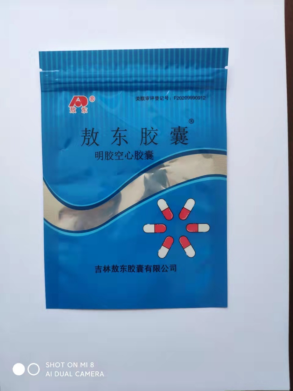 敖东胶囊壳小袋100粒