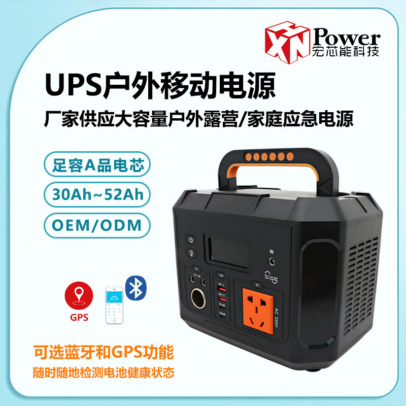 Portable outdoor mobile power source 600W home-based car camping, self-drive lithium battery emergency stand