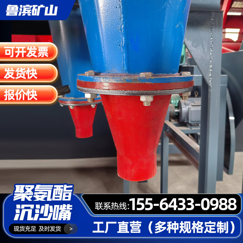 Polyurethane salsa, sediment separation polyurethane thawer, hydraulic sand recovery, slag salsa