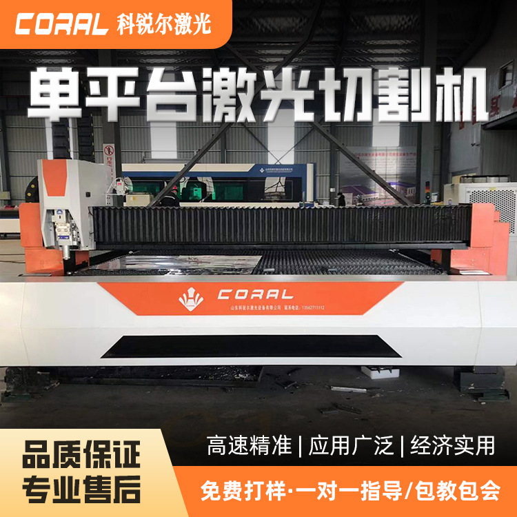 Corinthians metal stainless steel cut, carbon steel plate numerically controlled smart laser cutter, positioning laser piercing machine.