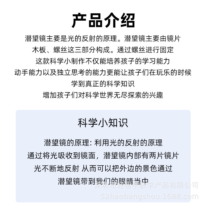 儿童科学实验玩具 小学生科技小制作diy手工科教木自制伸缩潜望镜