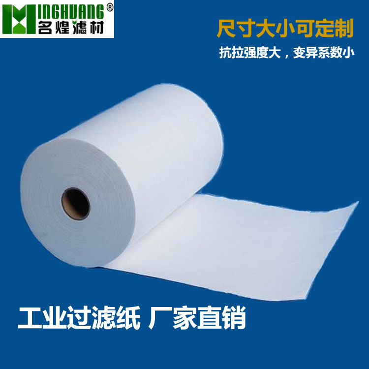 Industrial filtration paper filtration filtration and cutting fluid filtration cooling sheet mills available for wholesale distribution