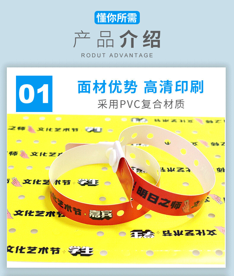 PVC's one-time wristbanding.