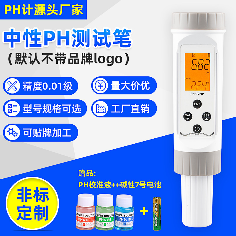 Medium packaging PH scale 0.01 portable pen metric water quality tester