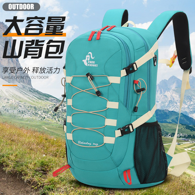 FREE KNIGHT40L登山包 户外徒步双肩包 旅行背包赠防雨罩