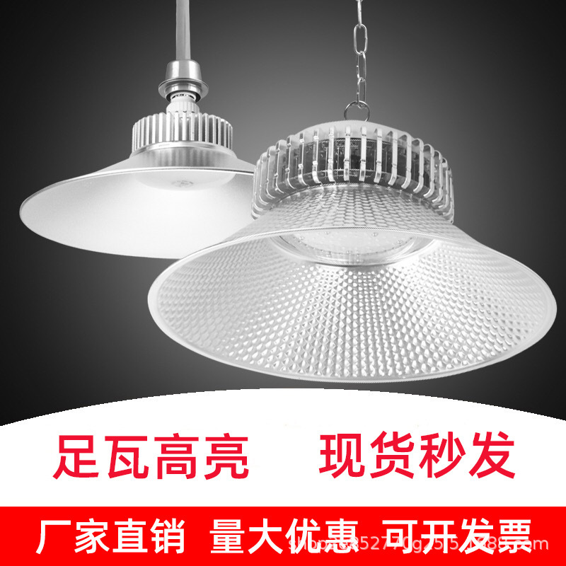 Led plant light-lined miner ' s hanger high-light workshop 200w workshop ceiling plant lamp