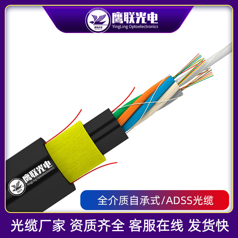 Eagle PV-guided empty cable telecommunications cable 96 core 4 core 24 core 48 core company adsss cable