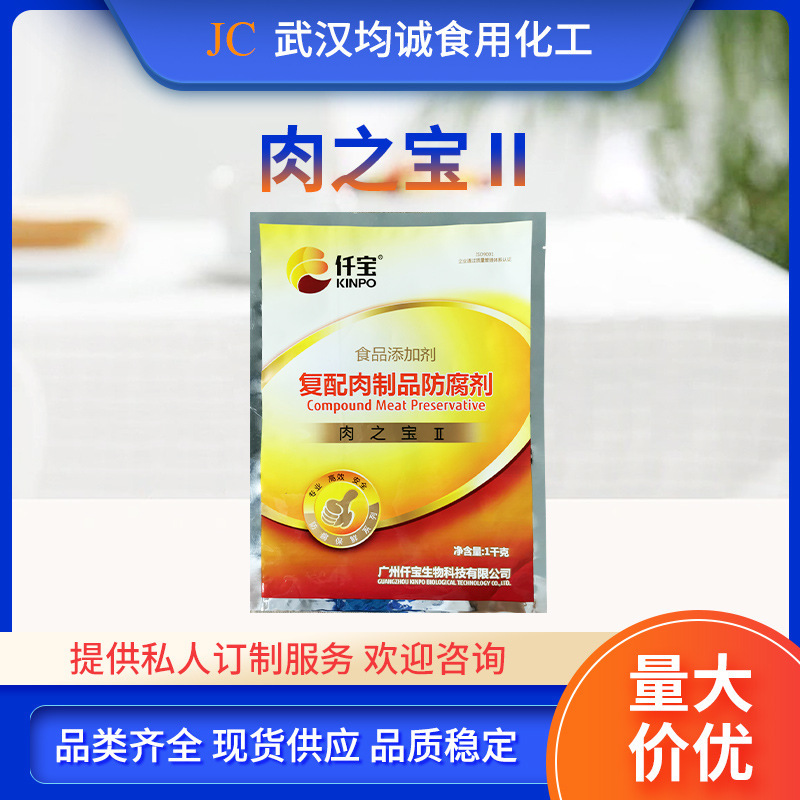 Meat poached duck roasted intestine preservative food-grade recomposed meat preservative.